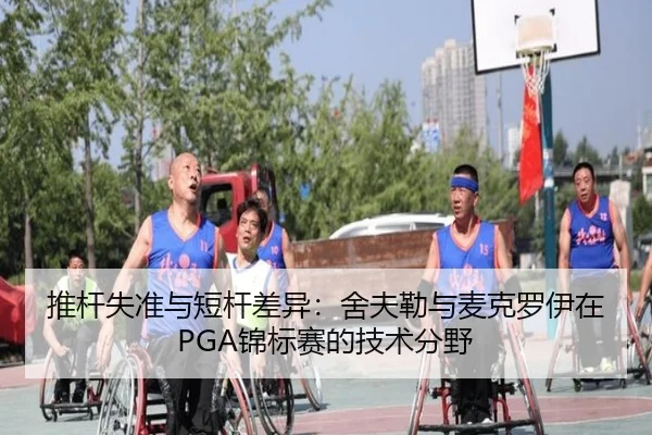 tui-gan-shi-zhun-yu-duan-gan-cha-yi-she-fu-lei-yu-mai-ke-luo-yi-zai-jin-biao-sai-de-ji-shu-fen-ye-2-639.jpg